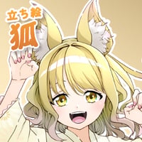 【立ち絵素材】動物擬人化_狐_女性_少女系