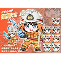 【デフォルメ素材】仕事_消防士_男性_かわいい系_差分有り