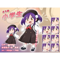 【立ち絵素材】小学生_女性_少女系2