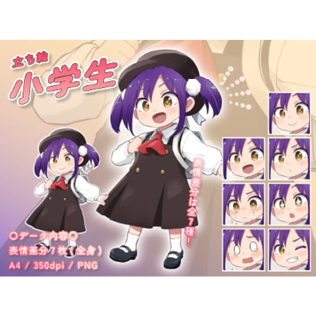 【立ち絵素材】小学生_女性_少女系2