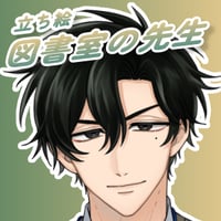 【立ち絵素材】図書室の先生_男性_イケメン系_差分有り