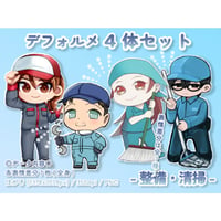 【デフォルメ素材集】仕事_整備・清掃_4点_差分有り