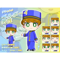 【デフォルメ素材】仕事_ベルボーイ_男性_かわいい系_差分有り