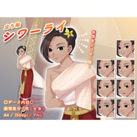 【立ち絵素材】民族衣装_シワーライ_女性_美人系