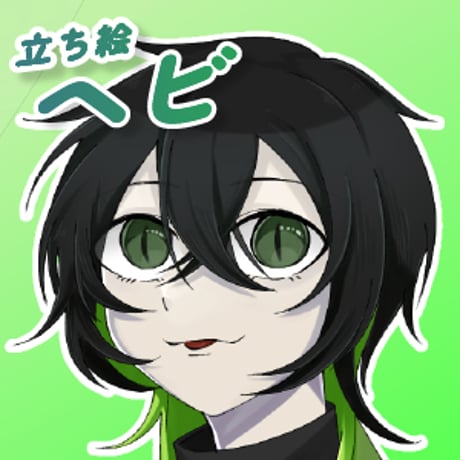 【立ち絵素材】動物擬人化_蛇_男性_イケメン系