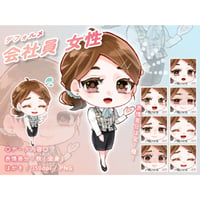 【デフォルメ素材】仕事_会社員_女性_美人系_差分有り
