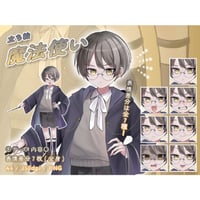 【立ち絵素材】ファンタジー_魔法使い_男性_少年系