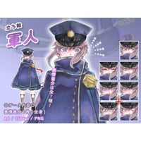 【立ち絵素材】制服_軍人_女性_少女系