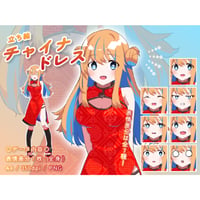 【立ち絵素材】民族衣装_チャイナドレス_女性_少女系
