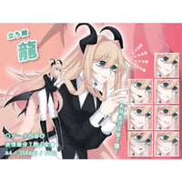 【立ち絵素材】幻獣擬人化_龍_女性_美人系