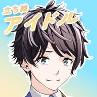 【立ち絵素材】仕事_アイドル_男性_王子様系