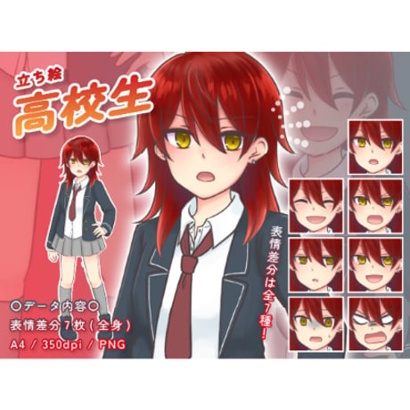 【立ち絵素材】学校_高校生_女性_ヤンキー系