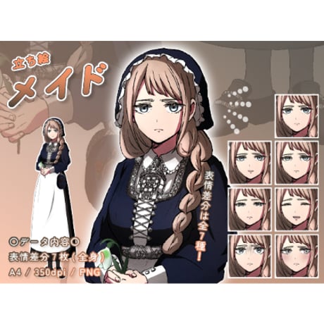 【立ち絵素材】民族衣装_メイド_女性_クール系