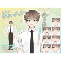 【立ち絵素材】仕事_ウェイター_男性_爽やか系_差分有り