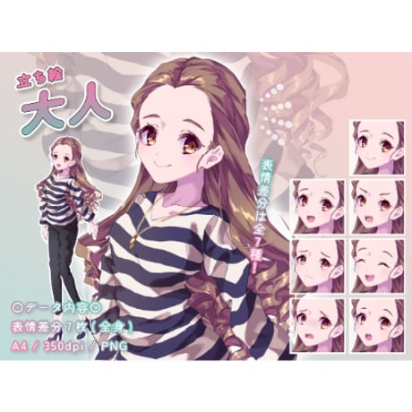 【立ち絵素材】大人_女性_綺麗系