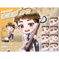 【デフォルメ素材】書道部_男性_短髪系_差分有り