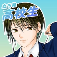 【立ち絵素材】学校_高校生_男性_イケメン系