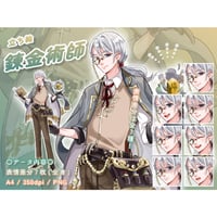 【立ち絵素材】仕事_錬金術師_男性_イケメン系