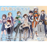 【立ち絵素材集】仕事_9体_差分有り