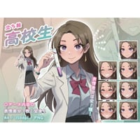 【立ち絵素材】学校_高校生_女性_美人系