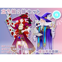 【立ち絵素材集】魔法学校教師_2体_差分有り