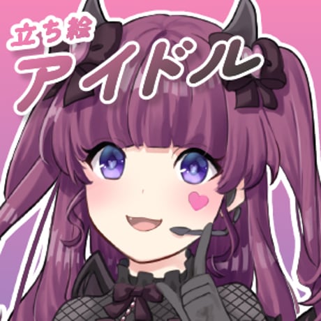 【立ち絵素材】仕事_アイドル_女性_ブラック