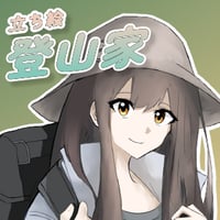 【立ち絵素材】仕事_登山家_女性_清楚系