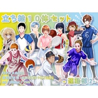 【立ち絵素材集】運動部2_10体_差分有り
