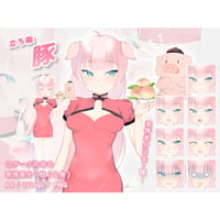 【立ち絵素材】動物擬人化_豚_女性_チャイナ系