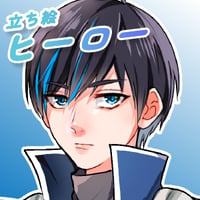 【立ち絵素材】仕事_ヒーロー_男性_ブルー