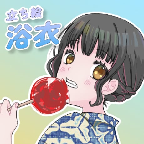 【立ち絵素材】民族衣装_浴衣_女性_かわいい系