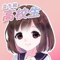 【立ち絵素材】学校_高校生_女性_清楚系