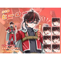 【立ち絵素材】仕事_ヒーロー_レッド