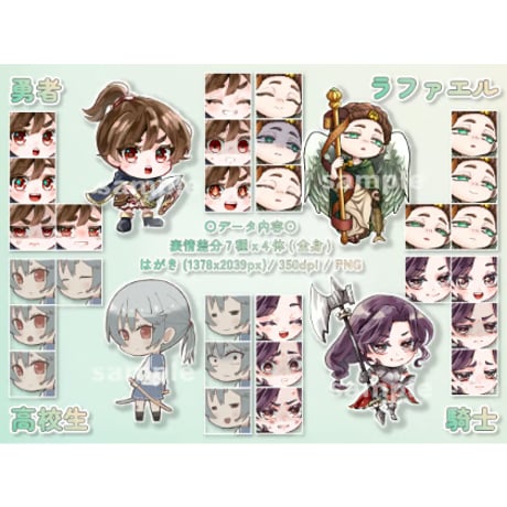 【デフォルメ素材集】ファンタジー_4体_差分有り