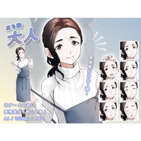 【立ち絵素材】大人_女性_エプロン