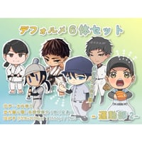 【デフォルメ素材集】運動部2_6体_差分有り