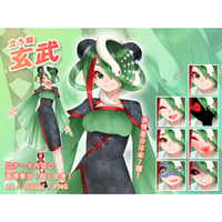 【立ち絵素材】幻獣擬人化_玄武_女性_綺麗系