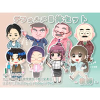 【デフォルメ素材集】教師_8体_差分有り