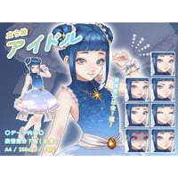 【立ち絵素材】仕事_アイドル_女性_ブルー