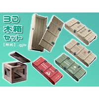 【3D素材集】木箱_6点