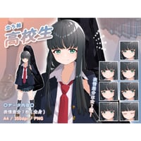 【立ち絵素材】学校_高校生_女性_黒髪系