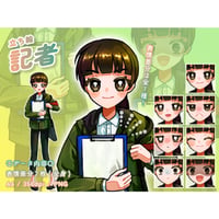 【立ち絵素材】仕事_記者_女性_綺麗系