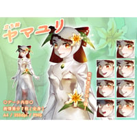 【立ち絵素材】花擬人化_ヤマユリ_女性_美人系