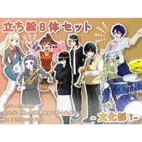 【立ち絵素材集】文化部1_8体_差分有り