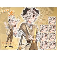 【立ち絵素材】動物擬人化_犬_男性_少年系