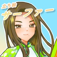 【立ち絵素材】仕事_サーファー_女性_美人系