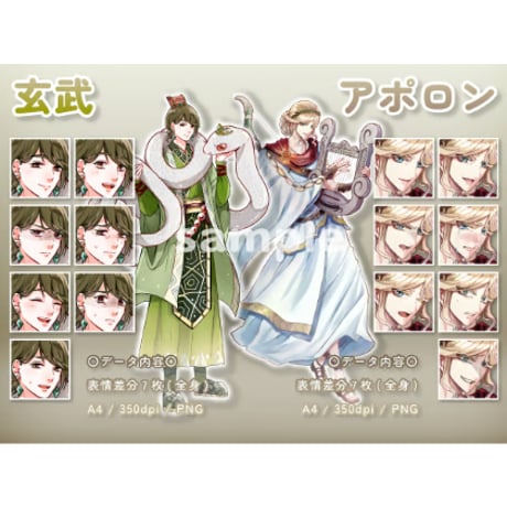 【立ち絵素材集】神話_4体_差分有り