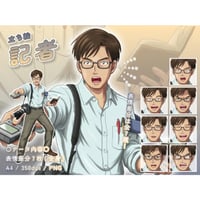 【立ち絵素材】仕事_記者_男性_おじさん系_差分有り