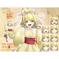 【立ち絵素材】動物擬人化_狐_女性_少女系