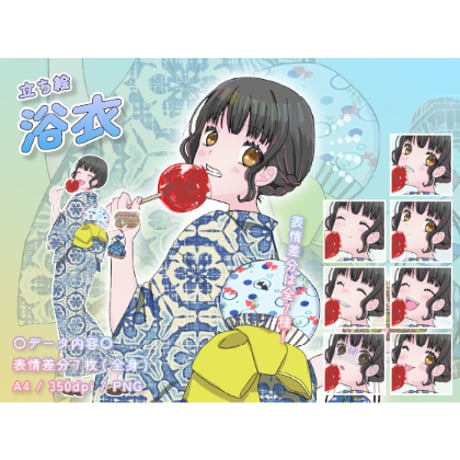 【立ち絵素材】民族衣装_浴衣_女性_かわいい系